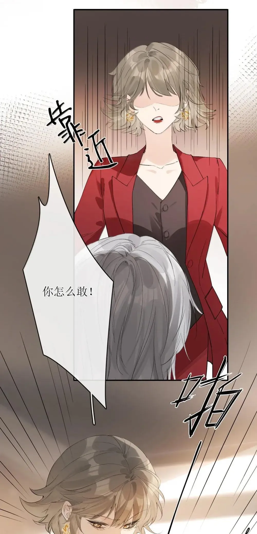 47 你们想带她去哪？！ 第10页