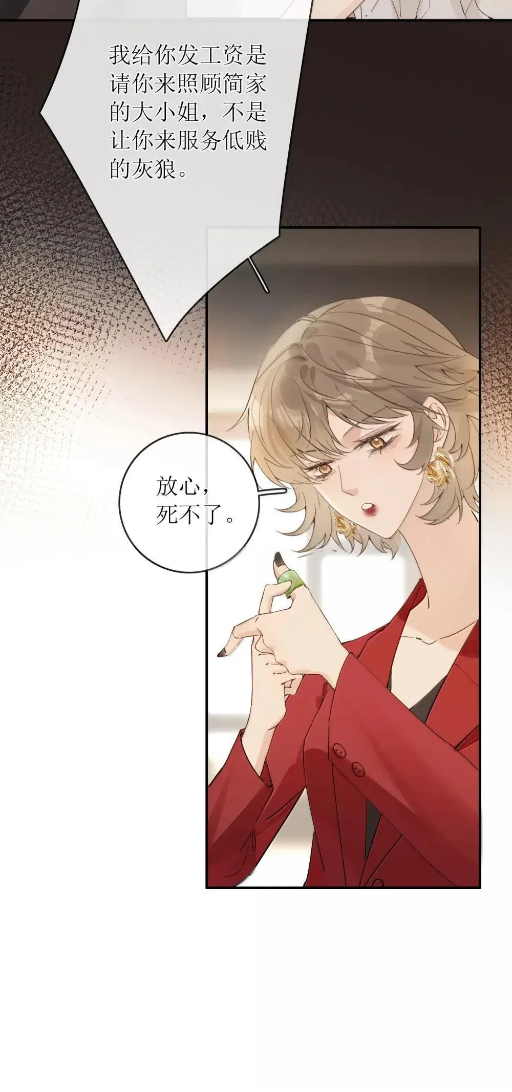 47 你们想带她去哪？！ 第20页