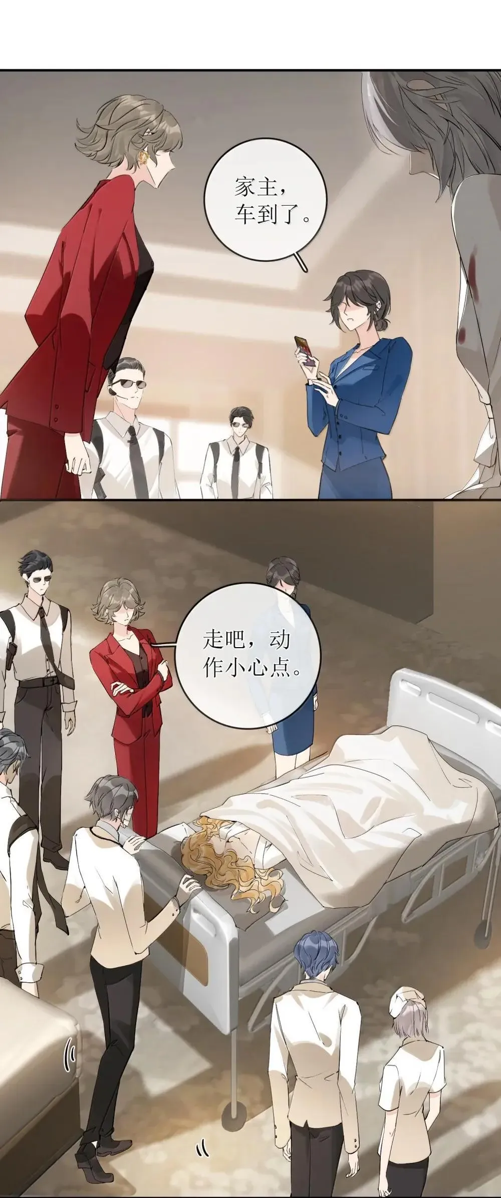 47 你们想带她去哪？！ 第22页