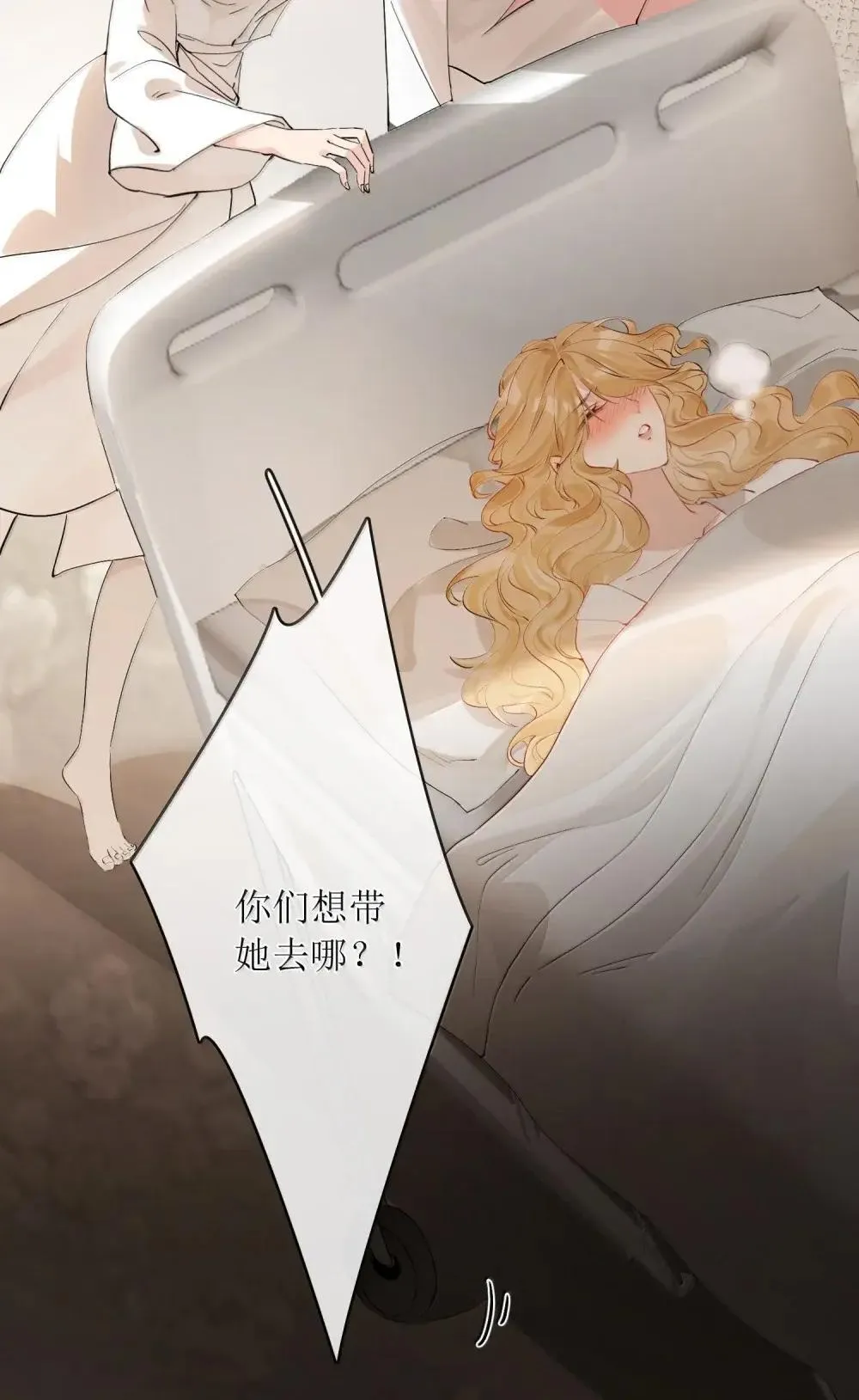 47 你们想带她去哪？！ 第24页