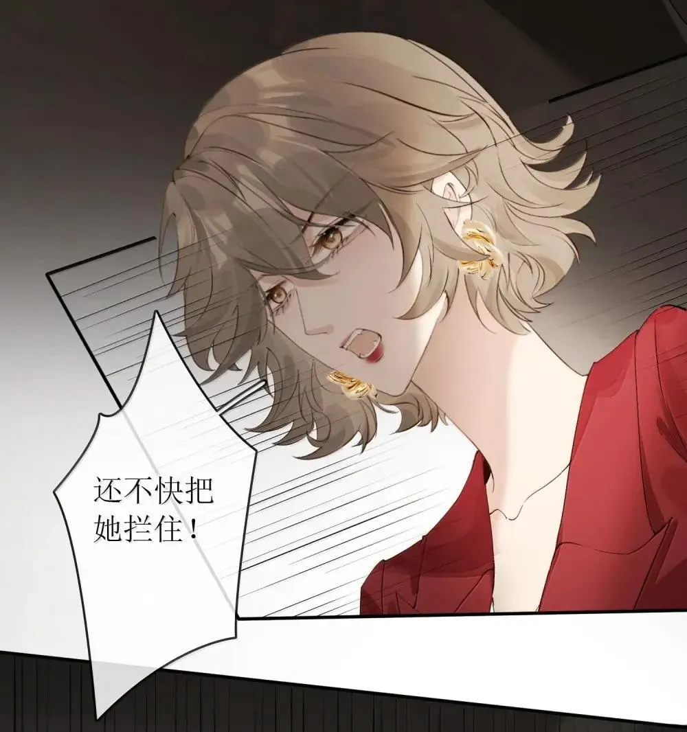 47 你们想带她去哪？！ 第25页