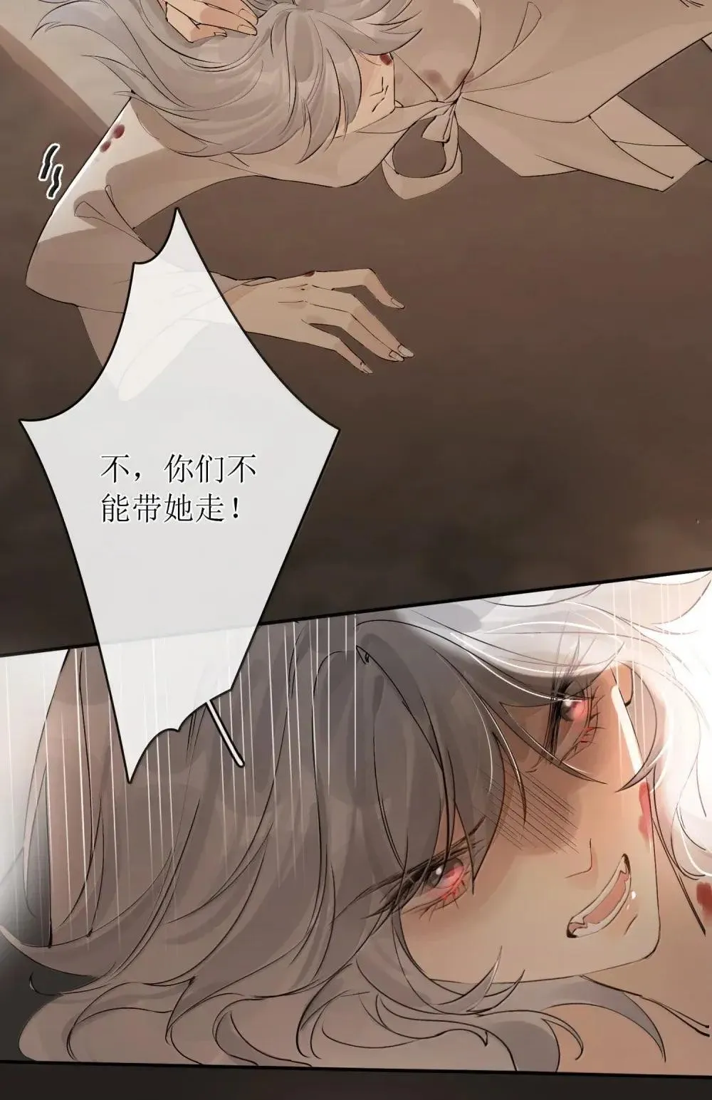 47 你们想带她去哪？！ 第27页