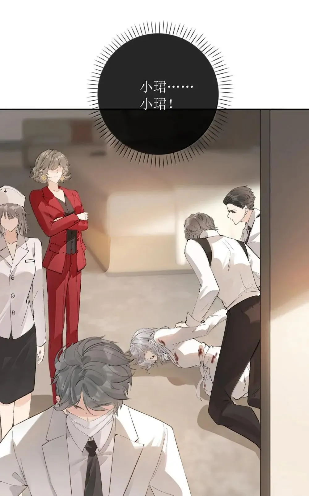 47 你们想带她去哪？！ 第29页