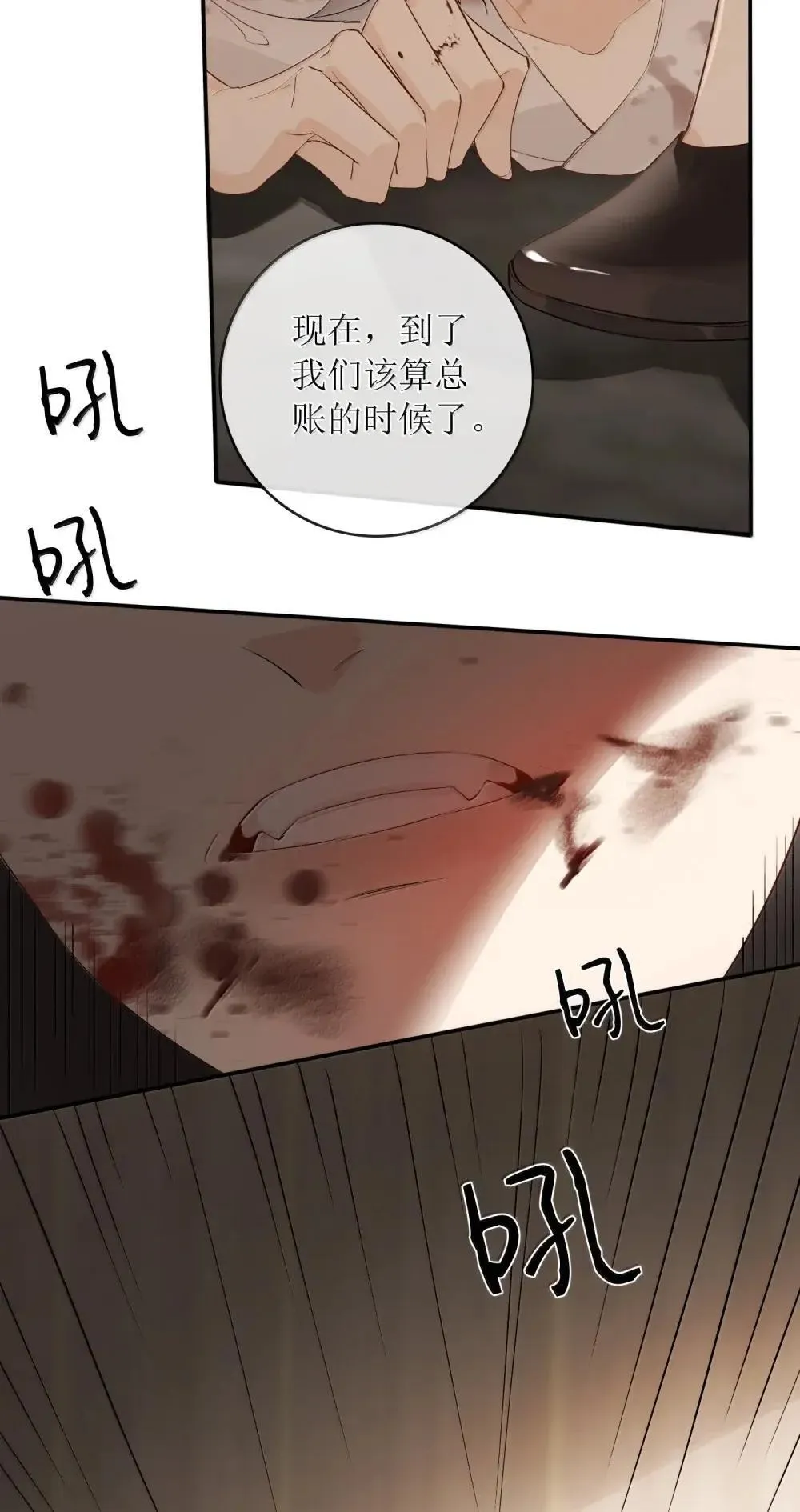 47 你们想带她去哪？！ 第33页