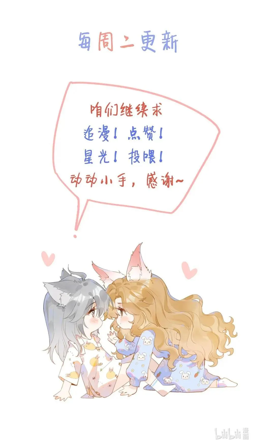 47 你们想带她去哪？！ 第36页