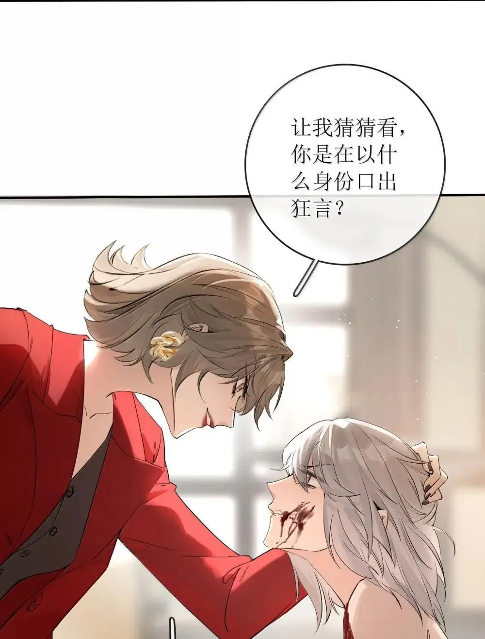 48 让她生下新的继承人 第10页
