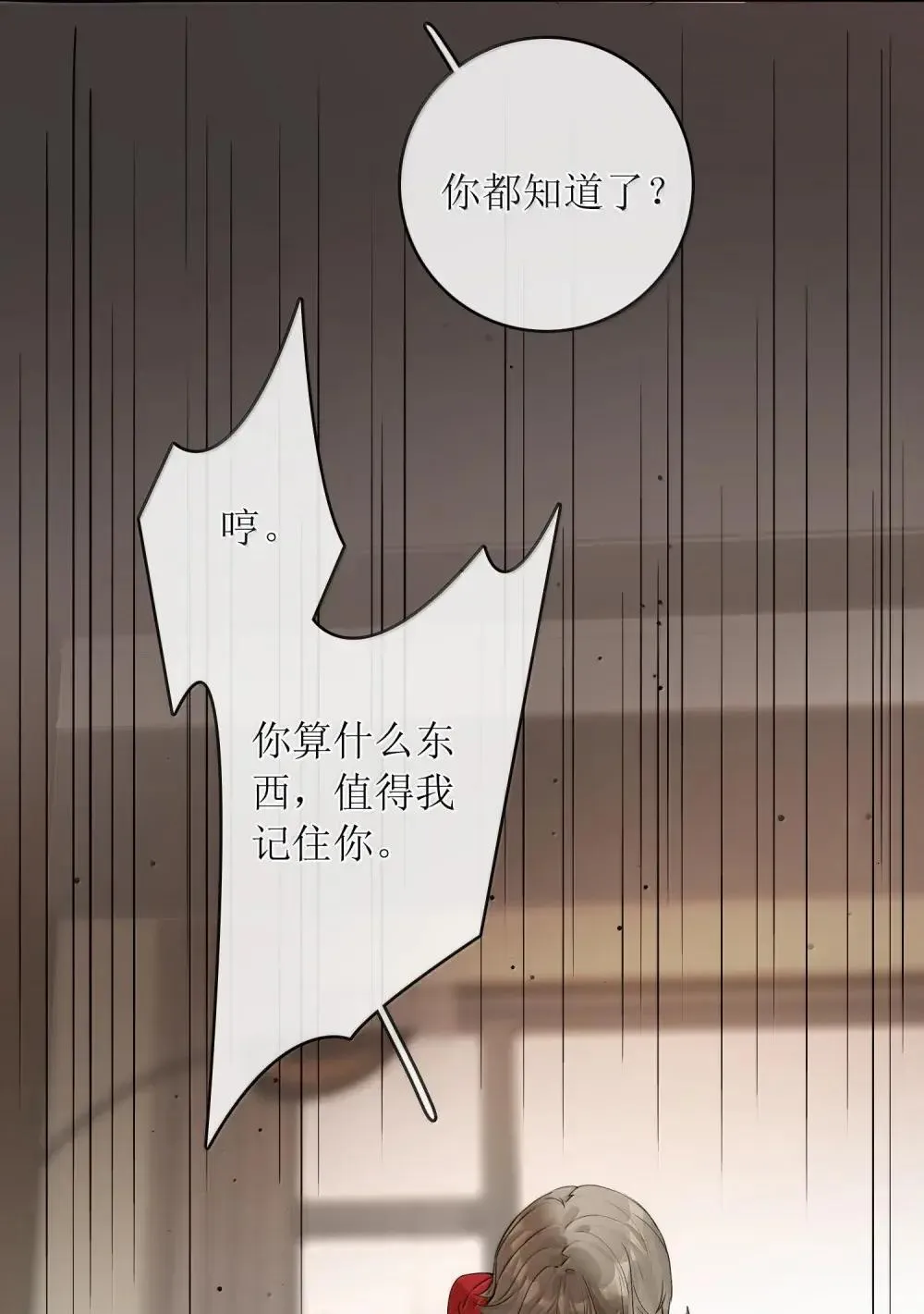 48 让她生下新的继承人 第12页