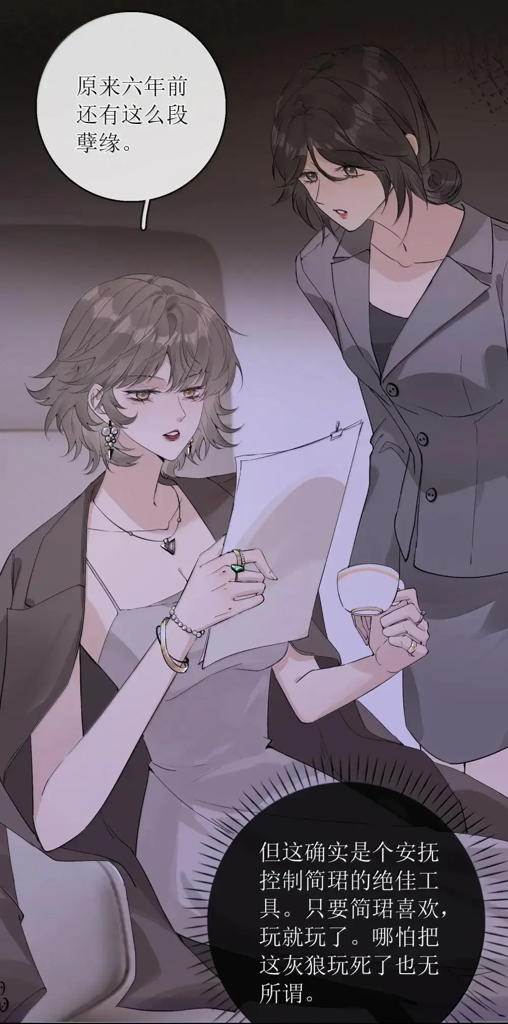 48 让她生下新的继承人 第14页