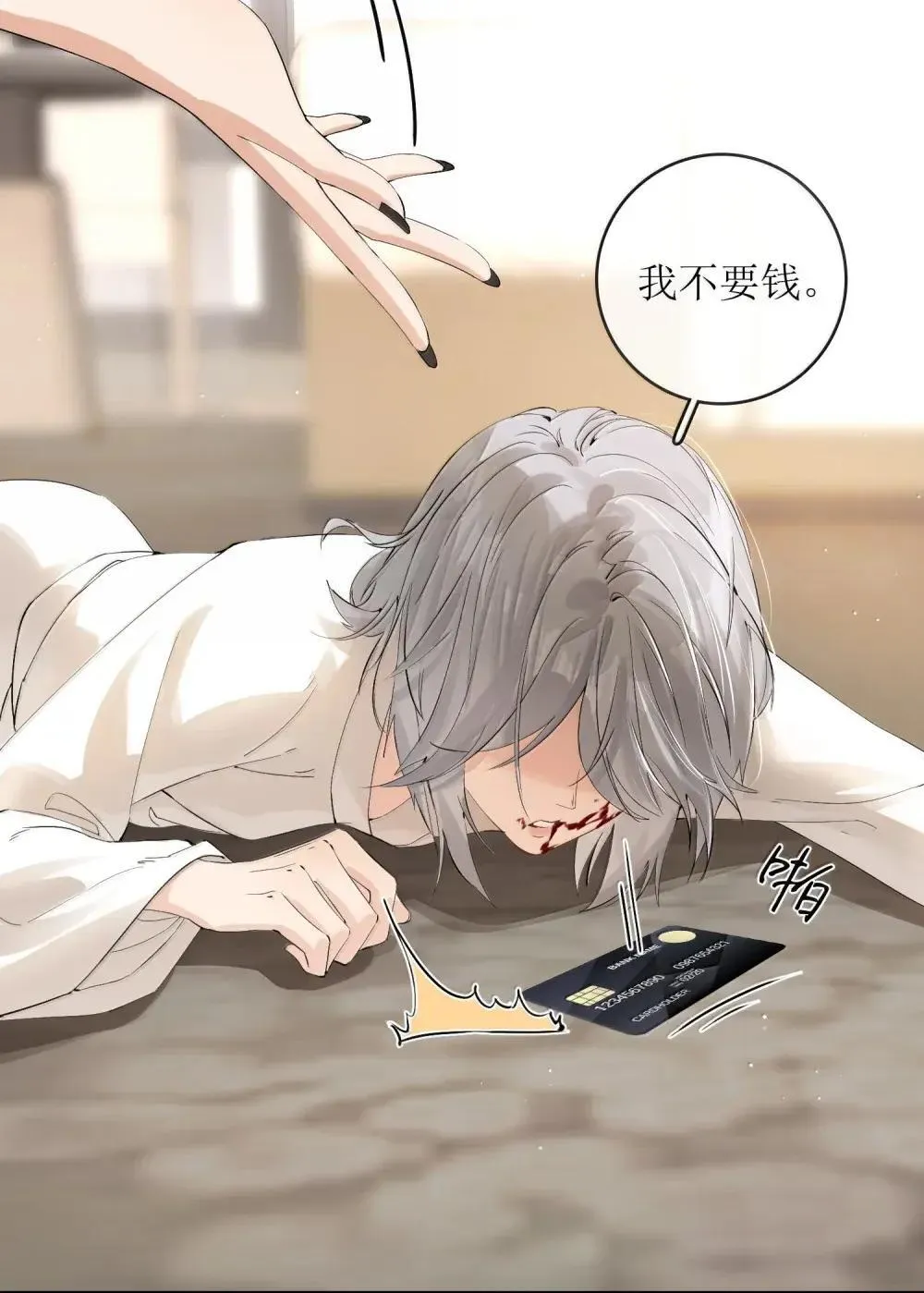 48 让她生下新的继承人 第17页