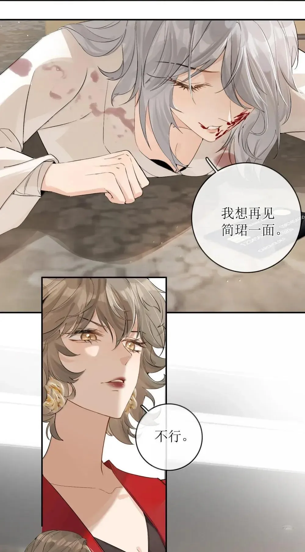 48 让她生下新的继承人 第18页