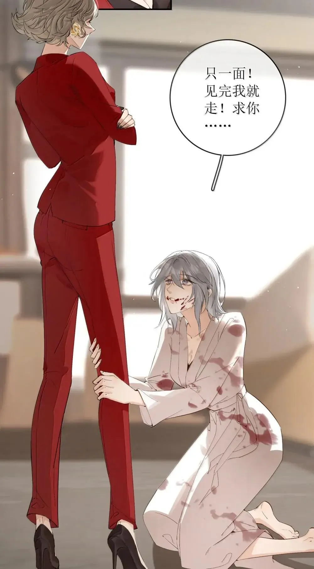 48 让她生下新的继承人 第19页
