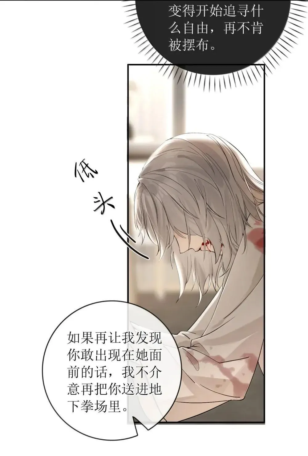 48 让她生下新的继承人 第21页