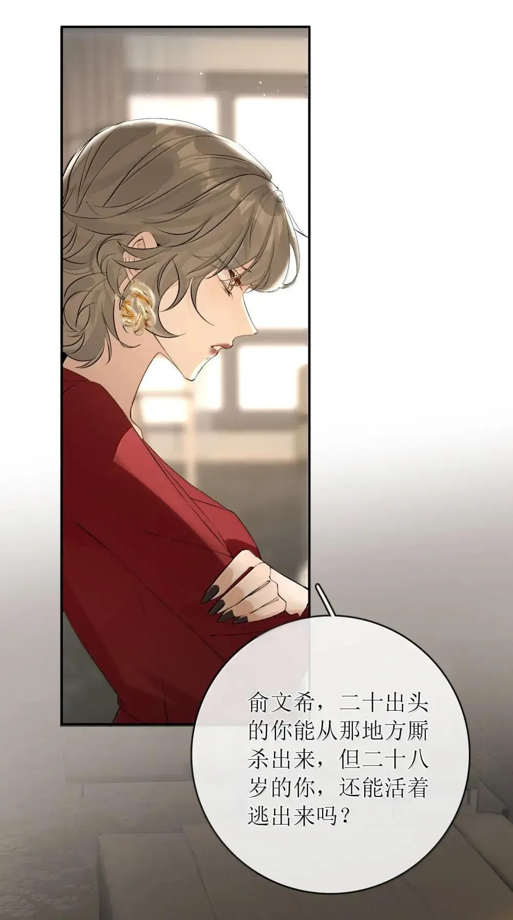 48 让她生下新的继承人 第22页