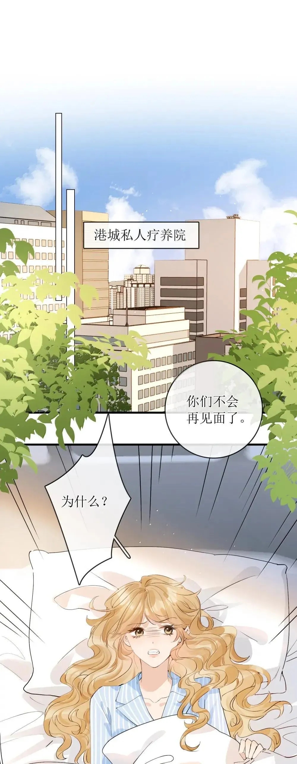 48 让她生下新的继承人 第24页