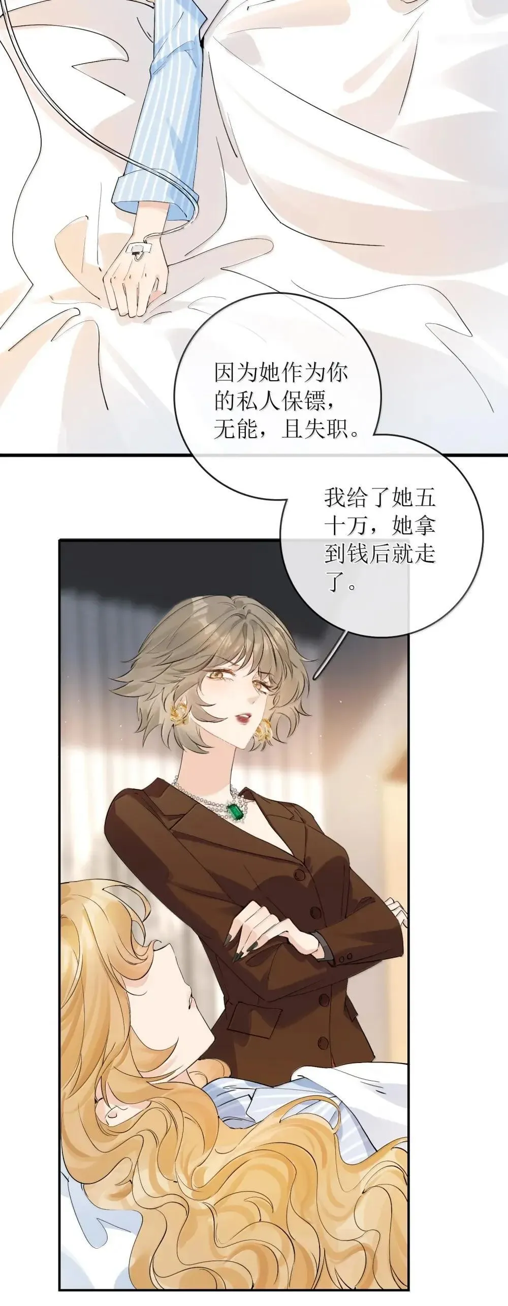 48 让她生下新的继承人 第25页