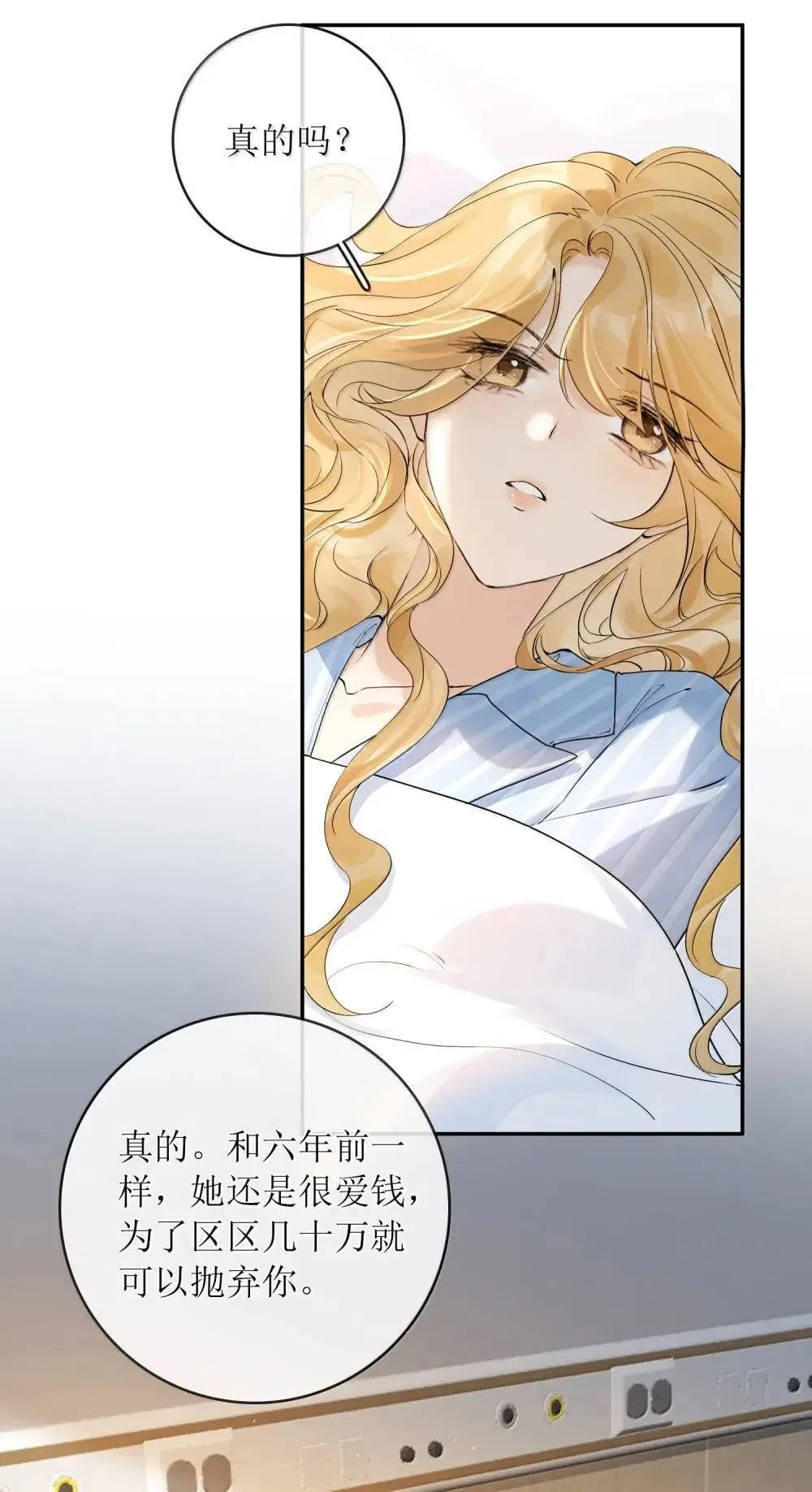48 让她生下新的继承人 第26页