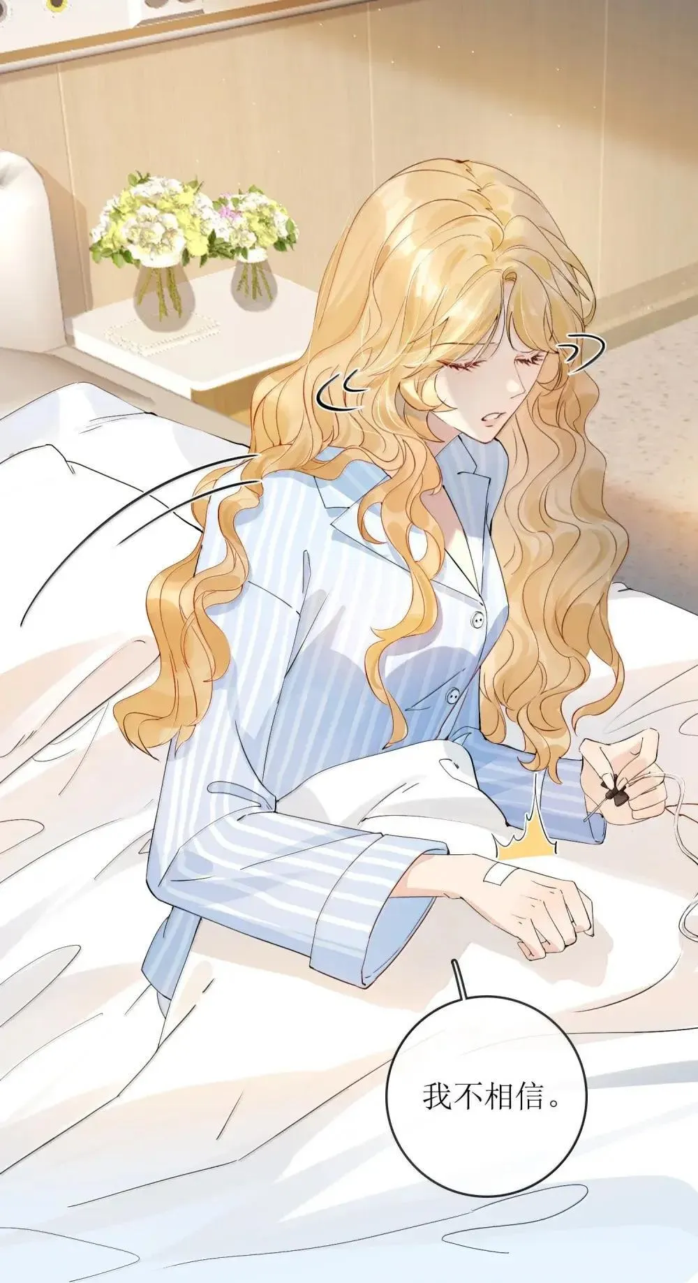 48 让她生下新的继承人 第27页