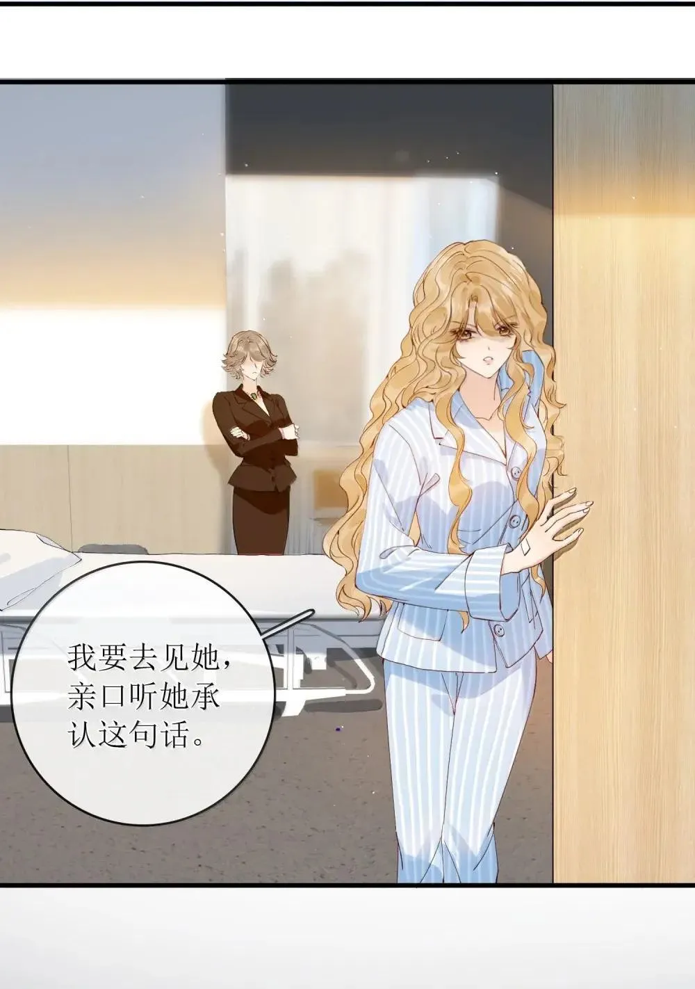 48 让她生下新的继承人 第28页