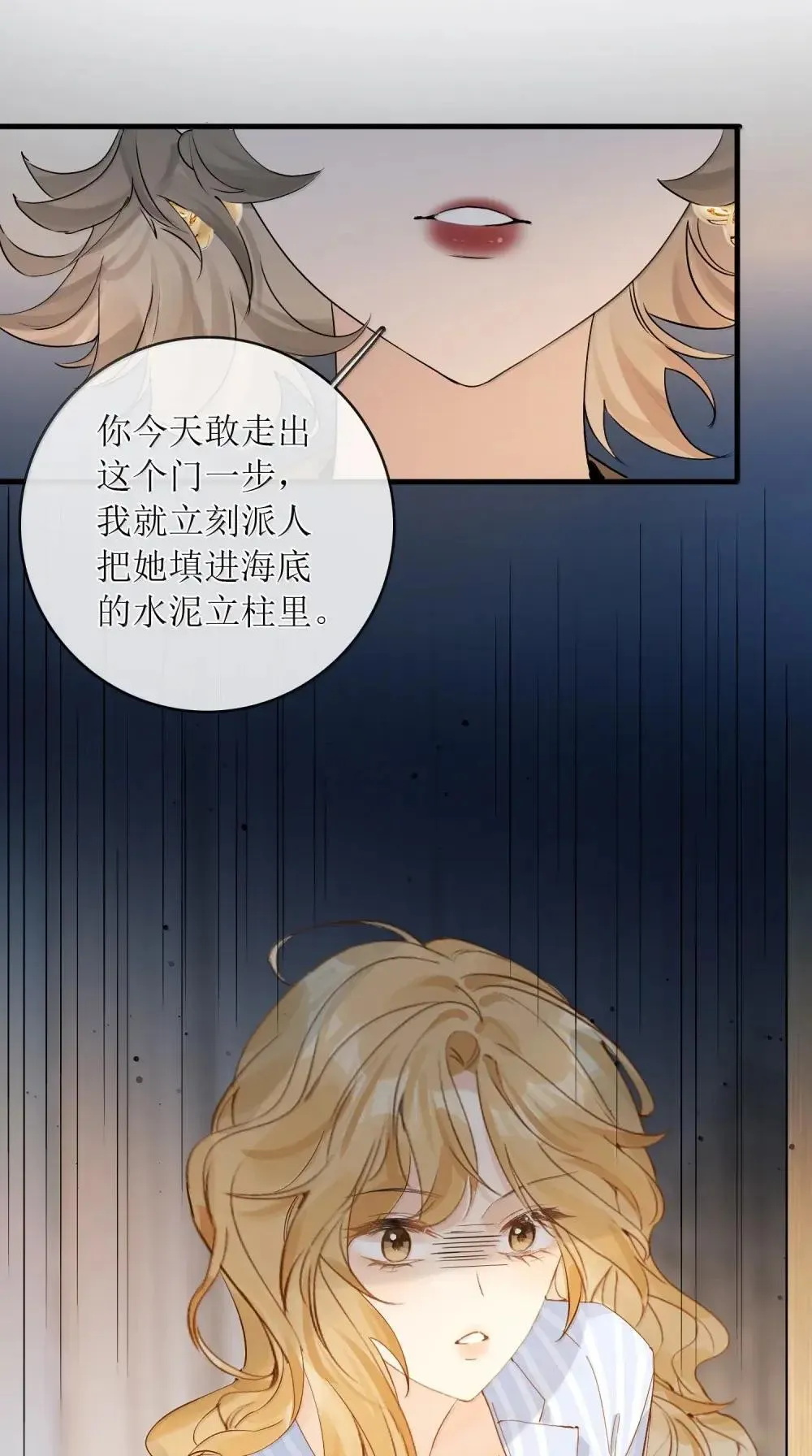 48 让她生下新的继承人 第29页