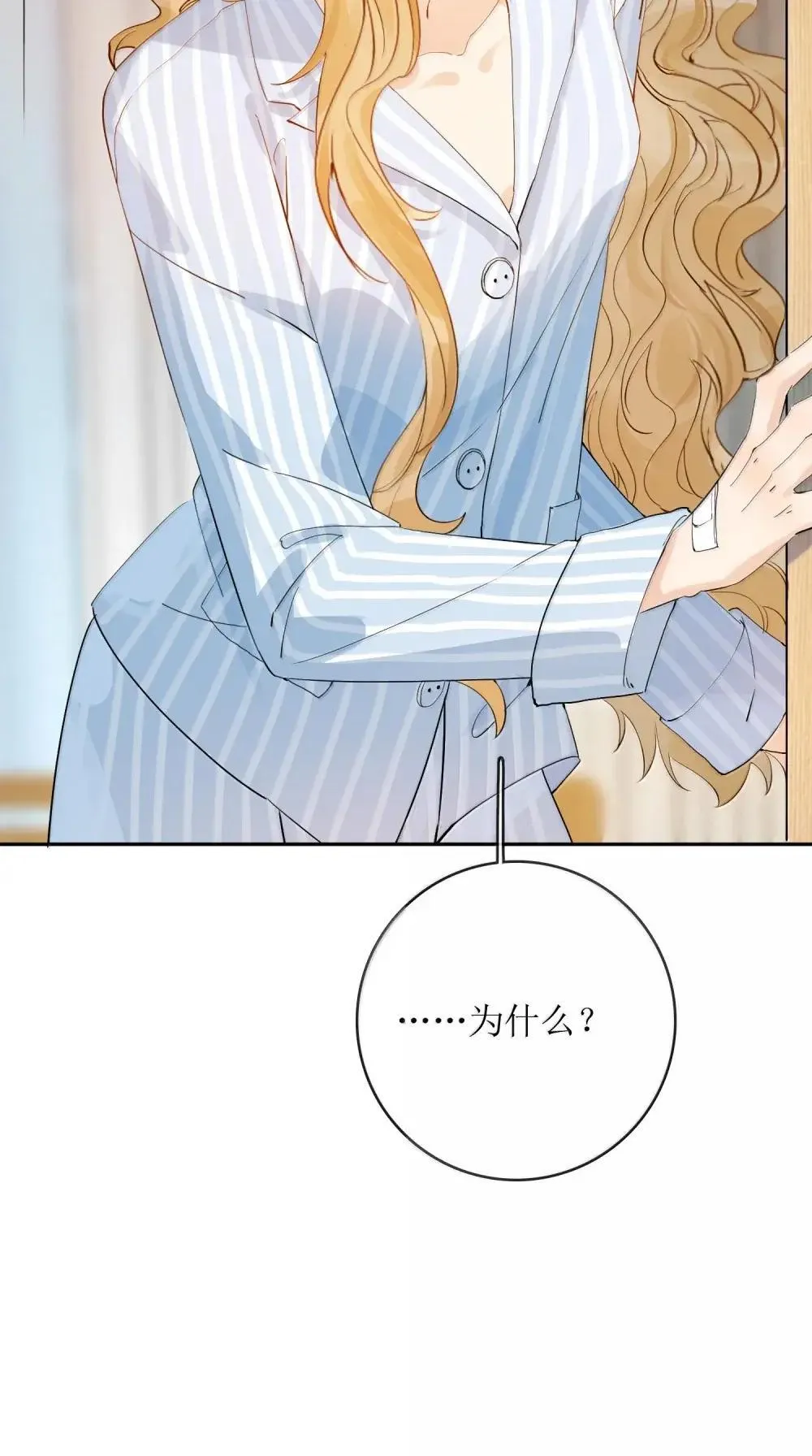 48 让她生下新的继承人 第30页