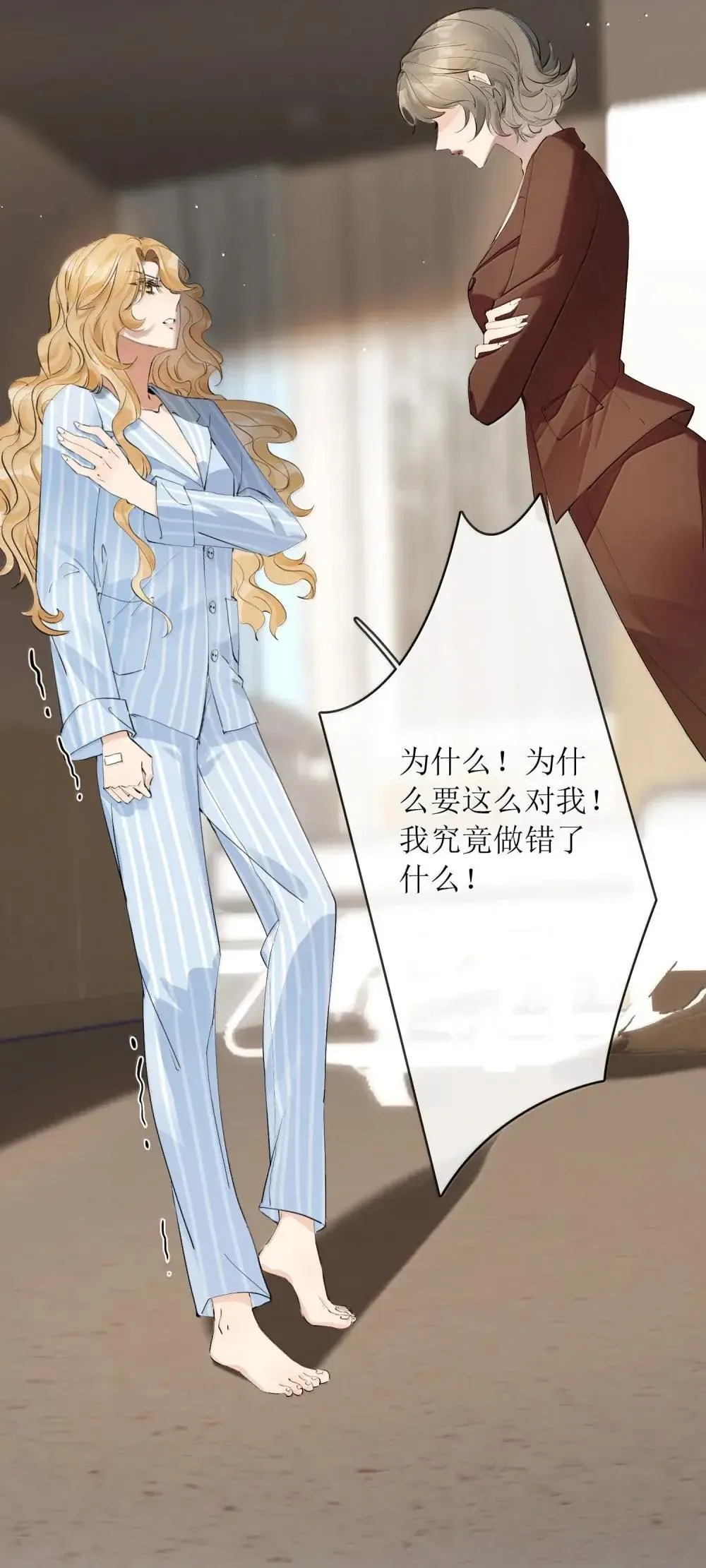 48 让她生下新的继承人 第32页