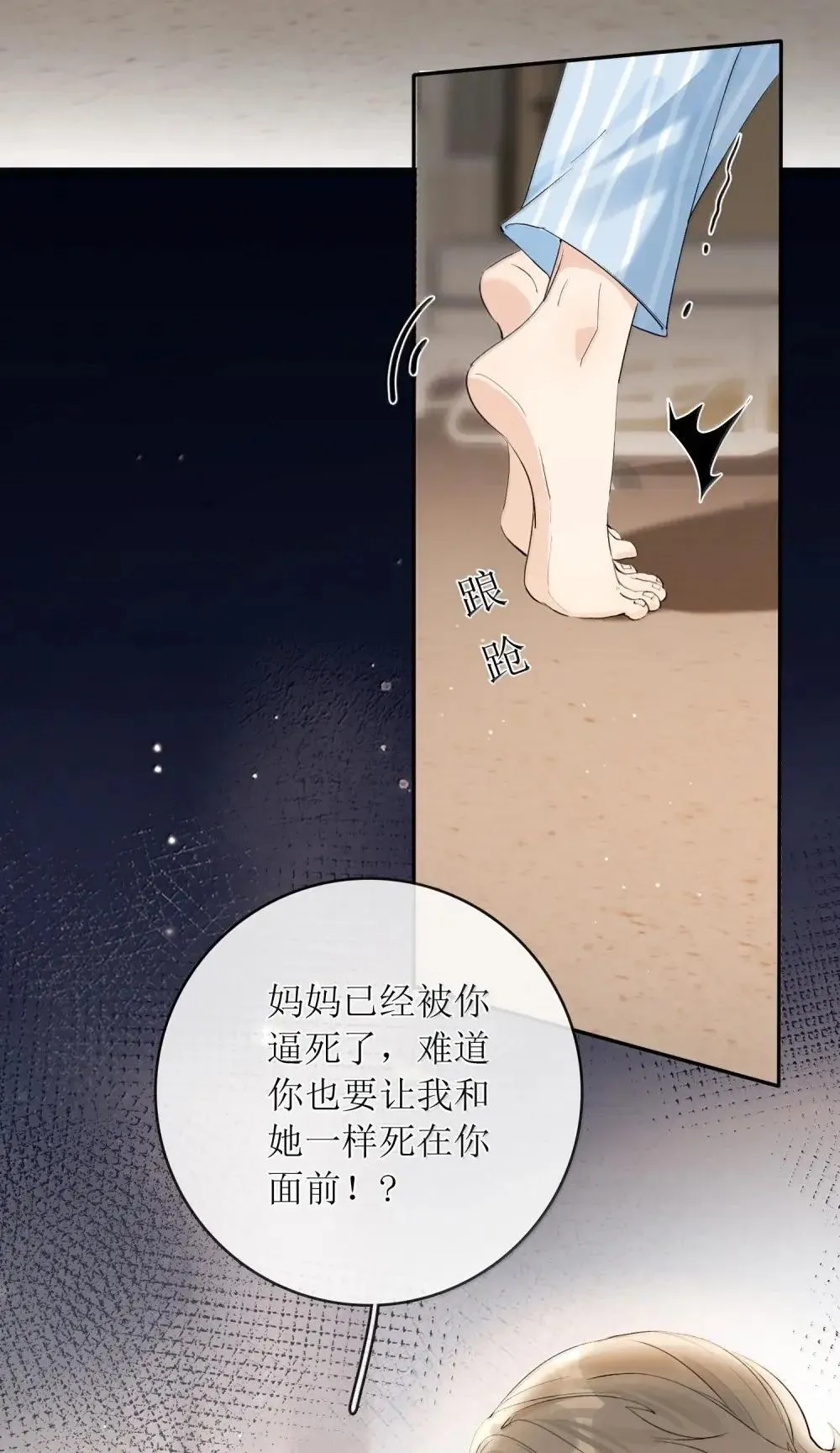 48 让她生下新的继承人 第33页