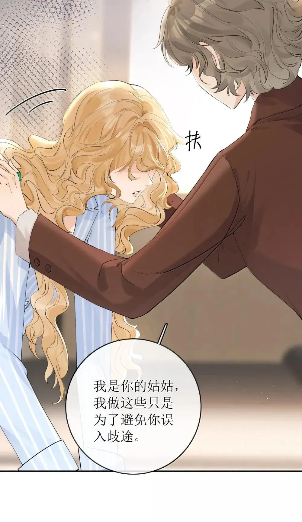 48 让她生下新的继承人 第34页