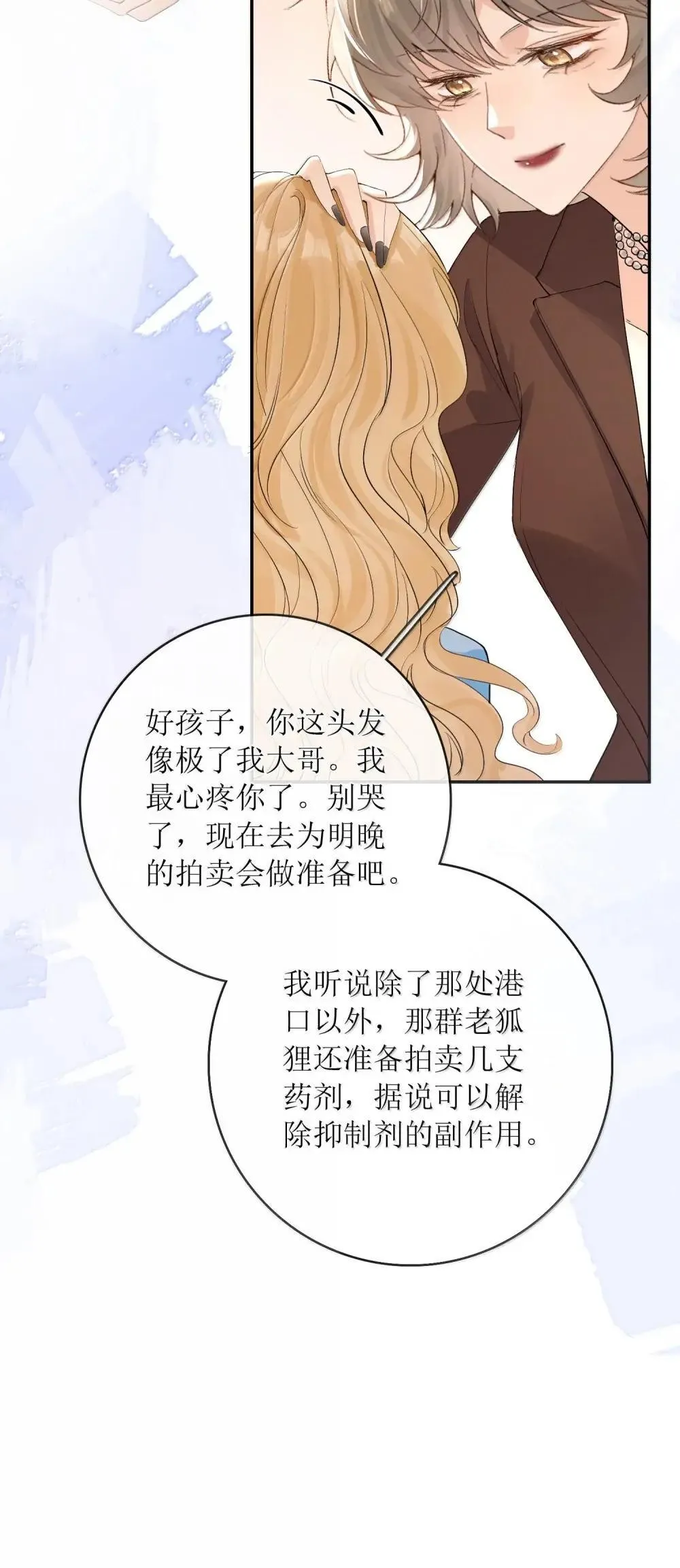 48 让她生下新的继承人 第36页