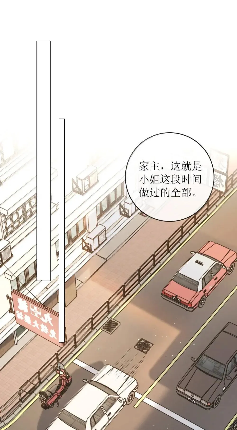 48 让她生下新的继承人 第37页