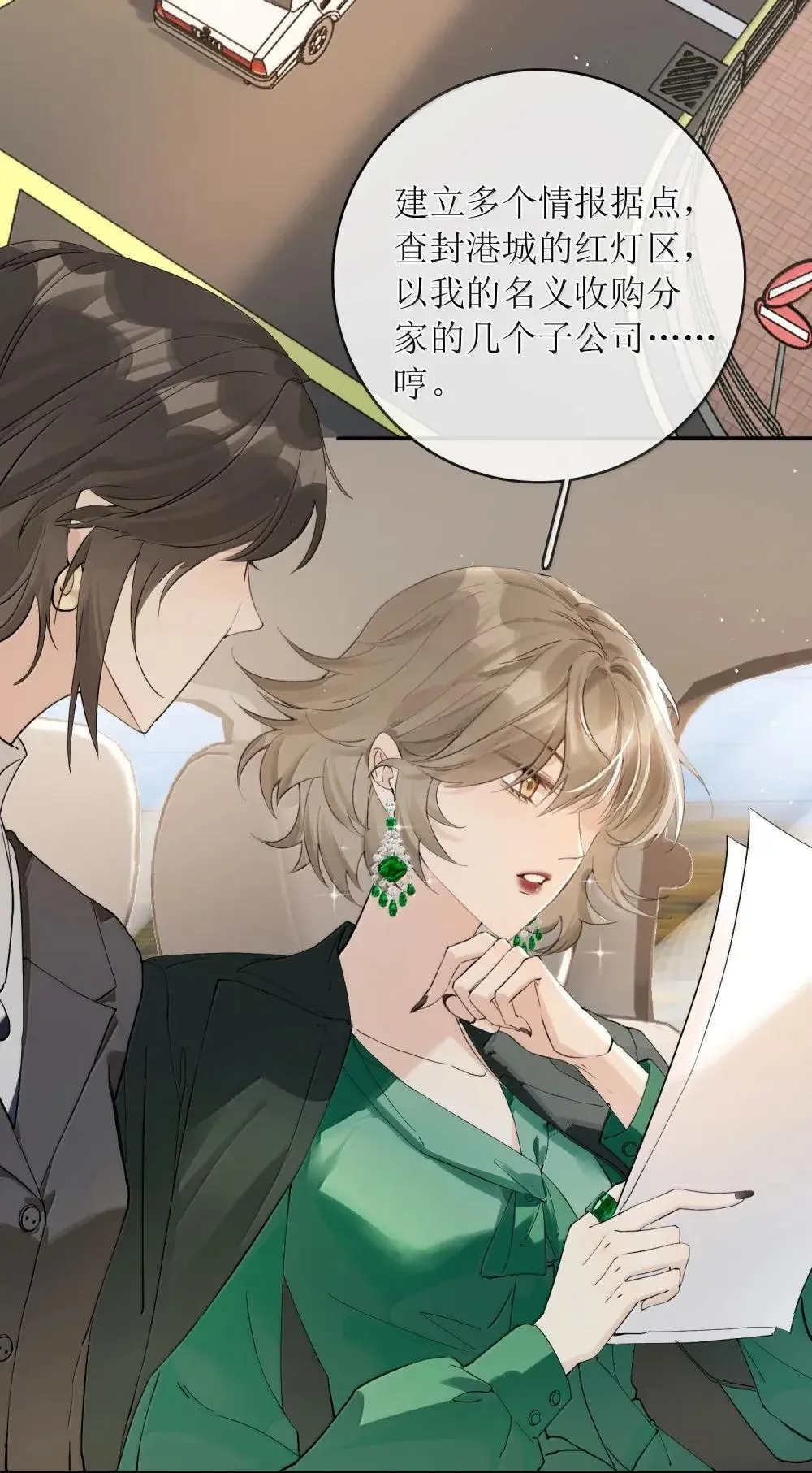48 让她生下新的继承人 第38页