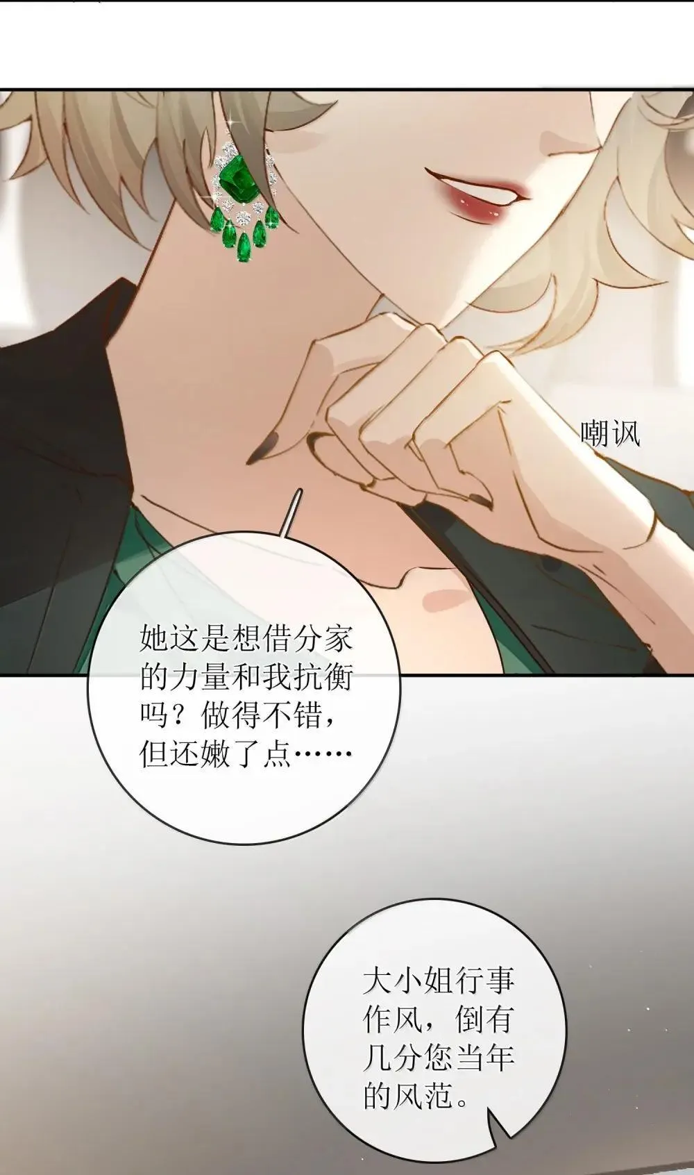 48 让她生下新的继承人 第39页