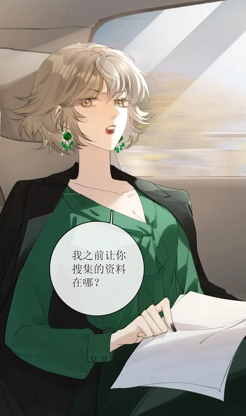 48 让她生下新的继承人 第40页