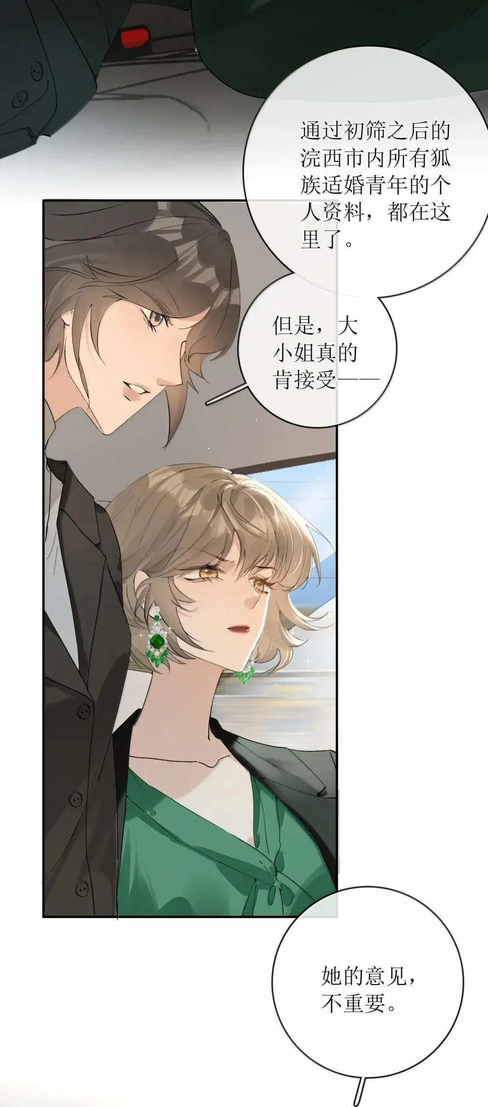 48 让她生下新的继承人 第41页