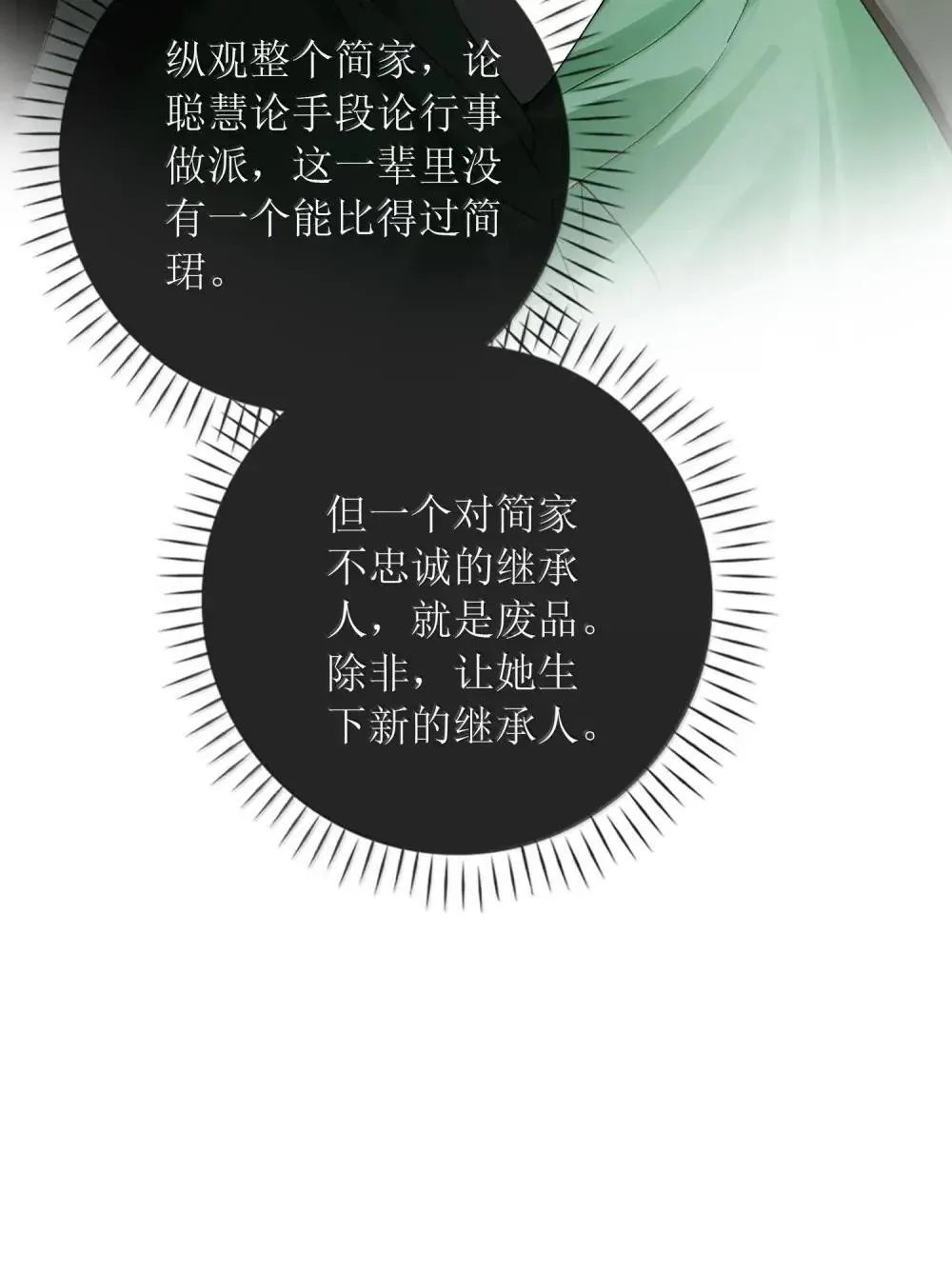 48 让她生下新的继承人 第43页