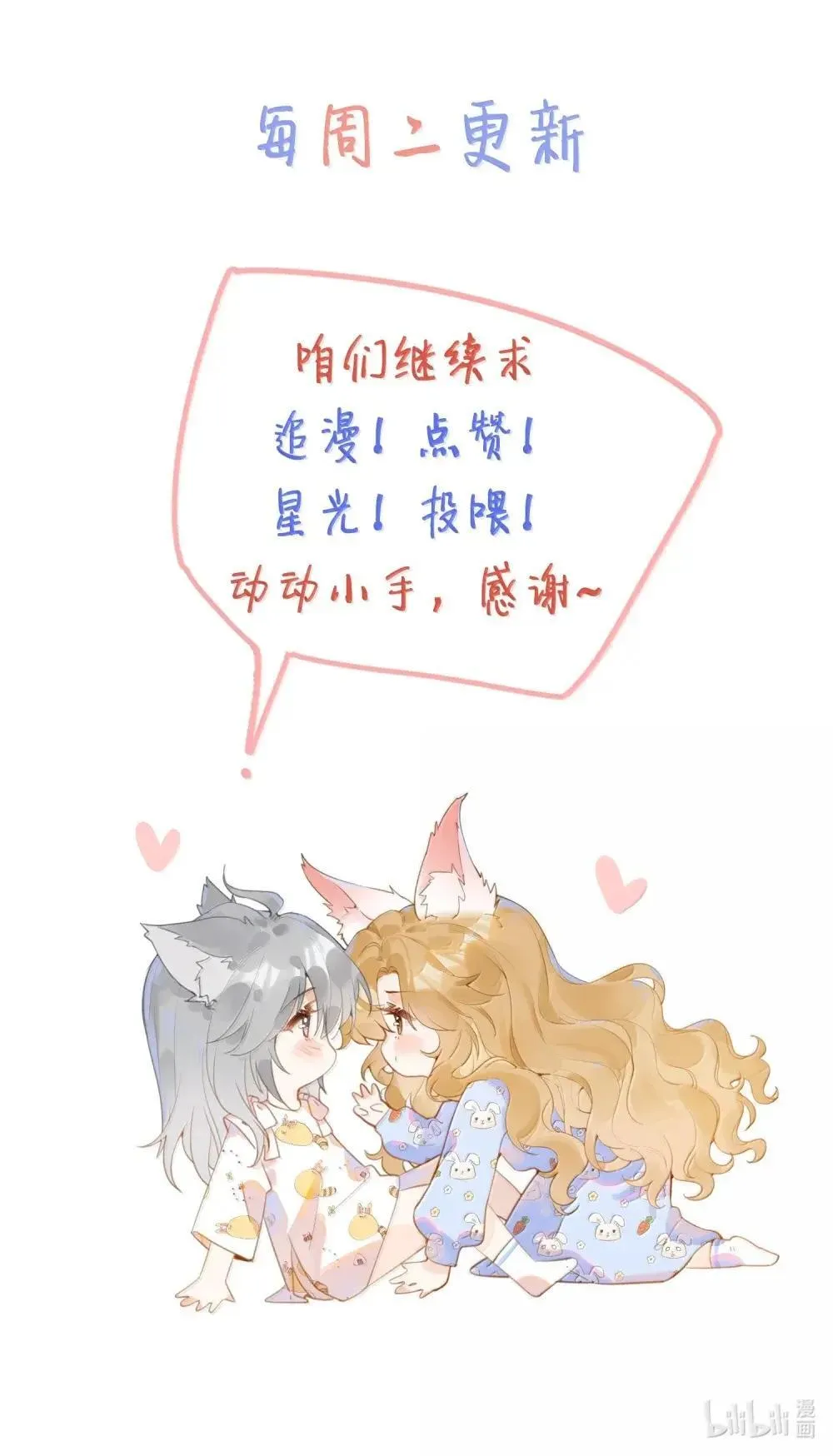 48 让她生下新的继承人 第44页