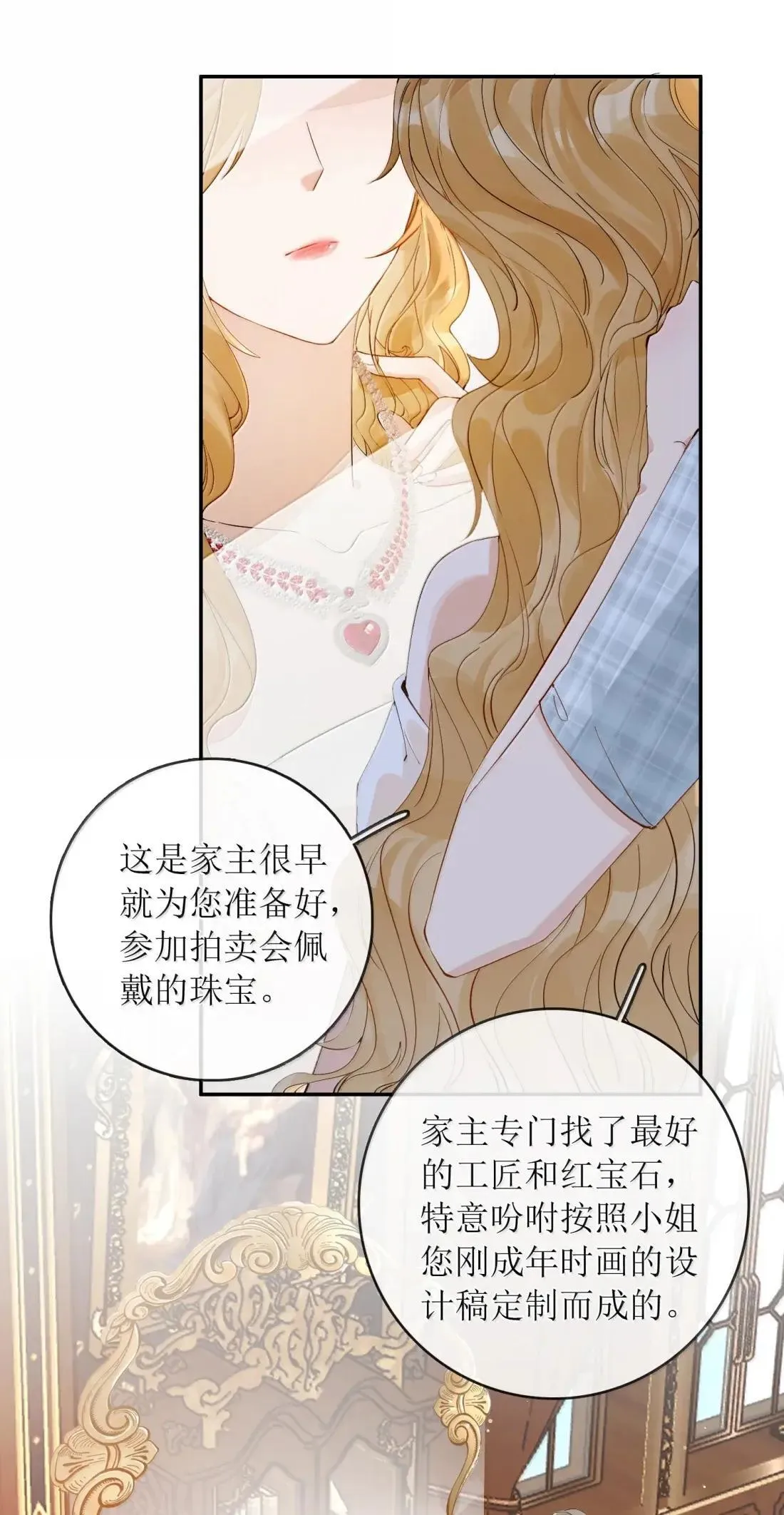 49 卖侄女的勾当 第2页