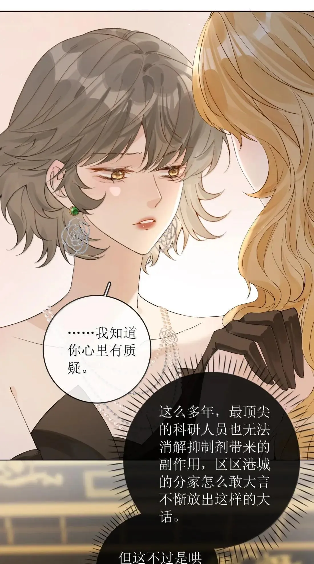 49 卖侄女的勾当 第7页