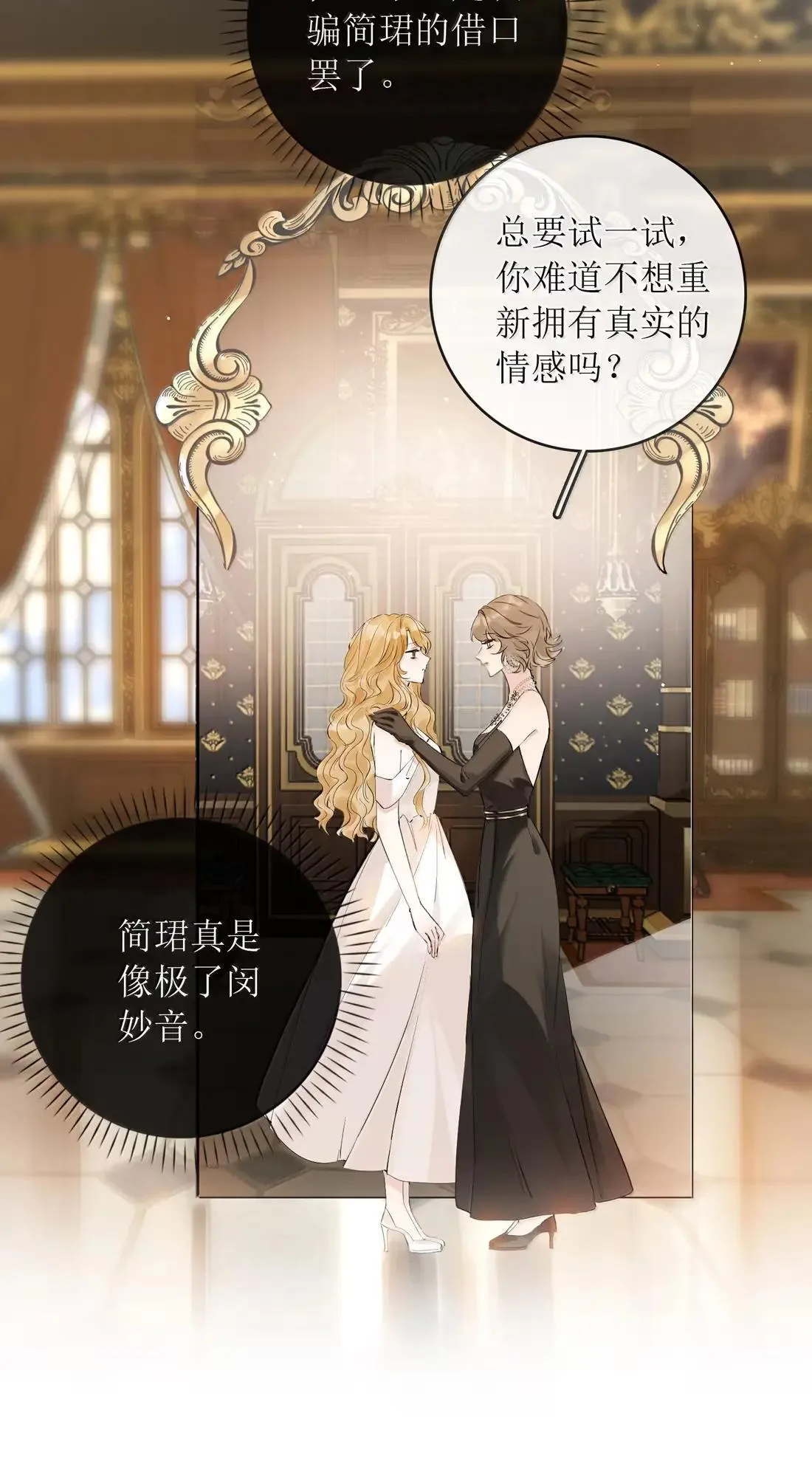 49 卖侄女的勾当 第8页