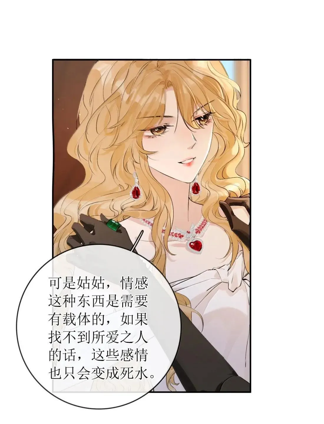 49 卖侄女的勾当 第9页
