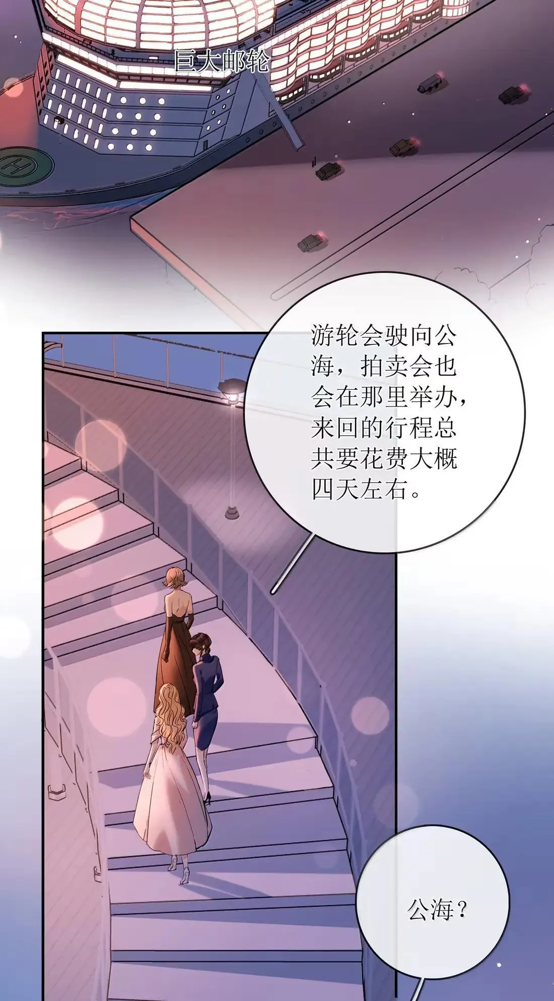 49 卖侄女的勾当 第14页