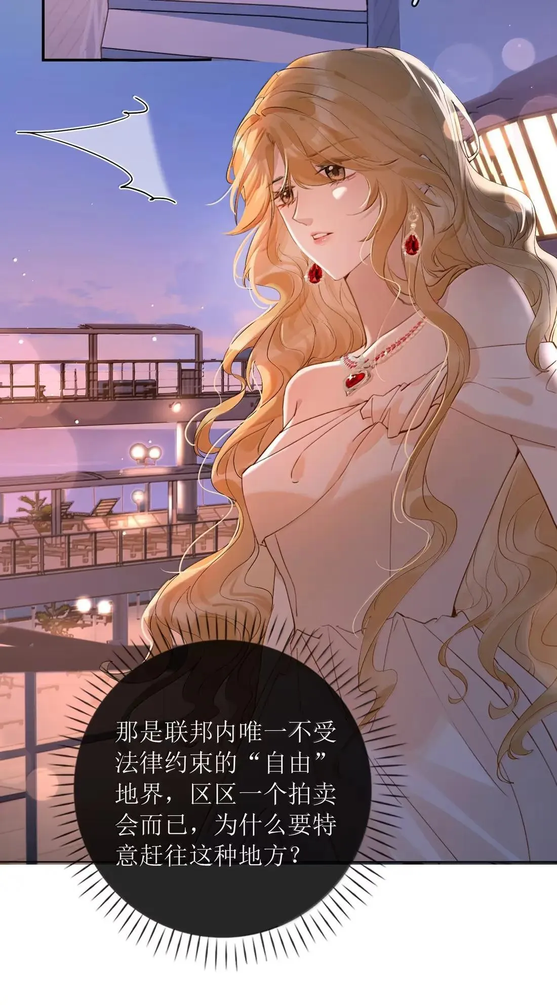 49 卖侄女的勾当 第15页