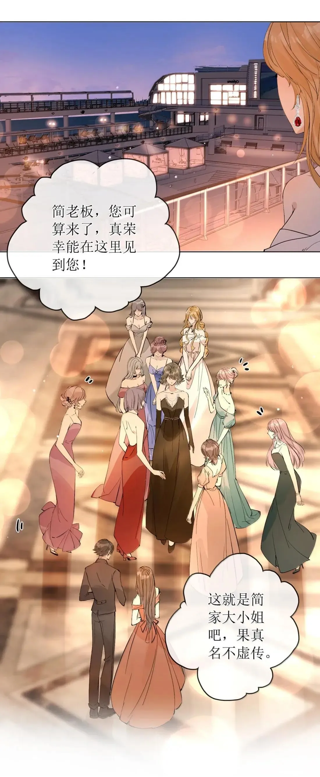 49 卖侄女的勾当 第16页