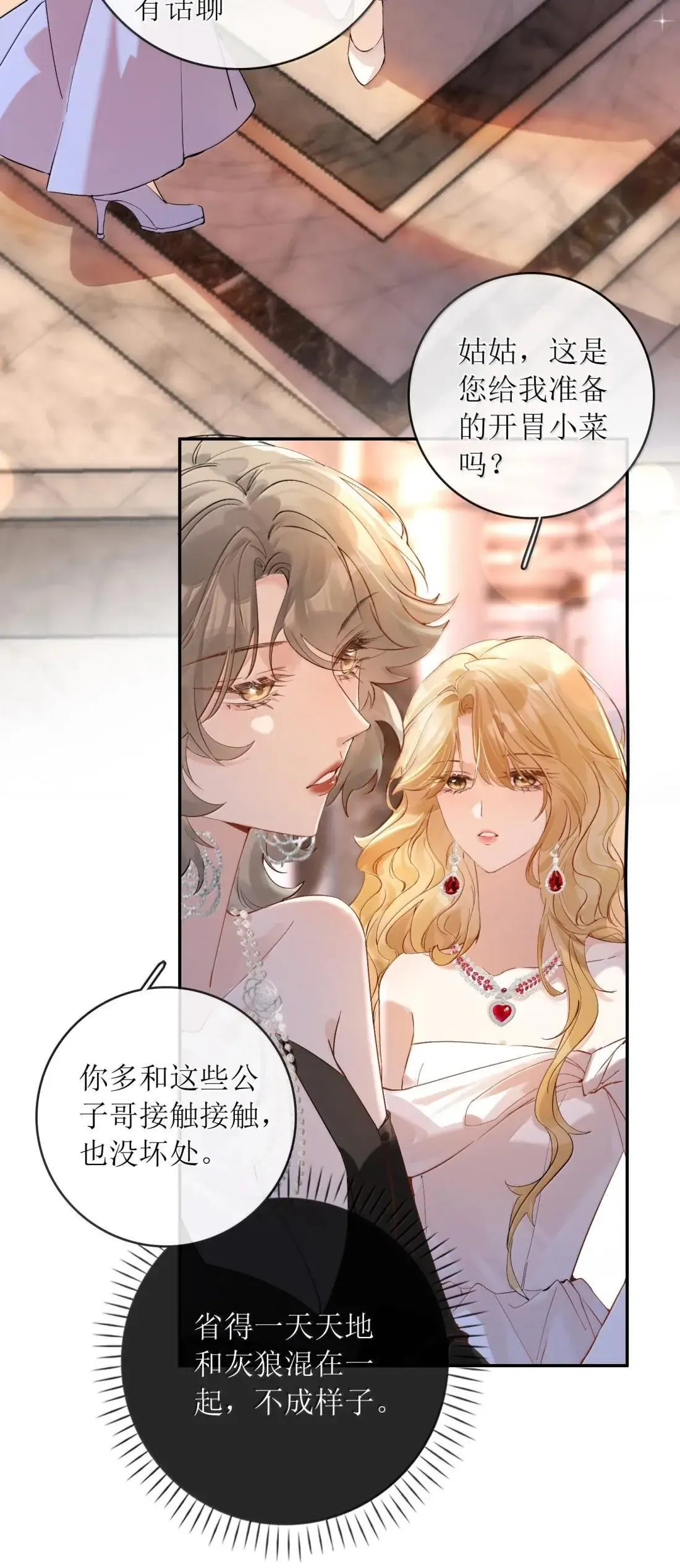 49 卖侄女的勾当 第18页