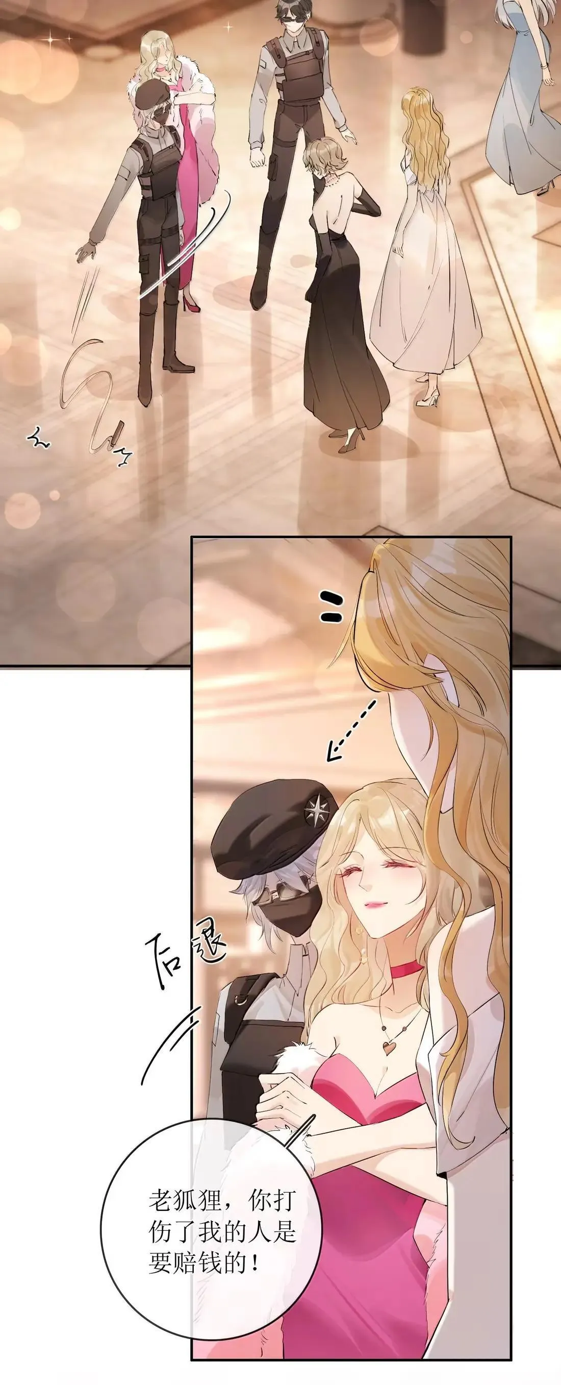 49 卖侄女的勾当 第25页