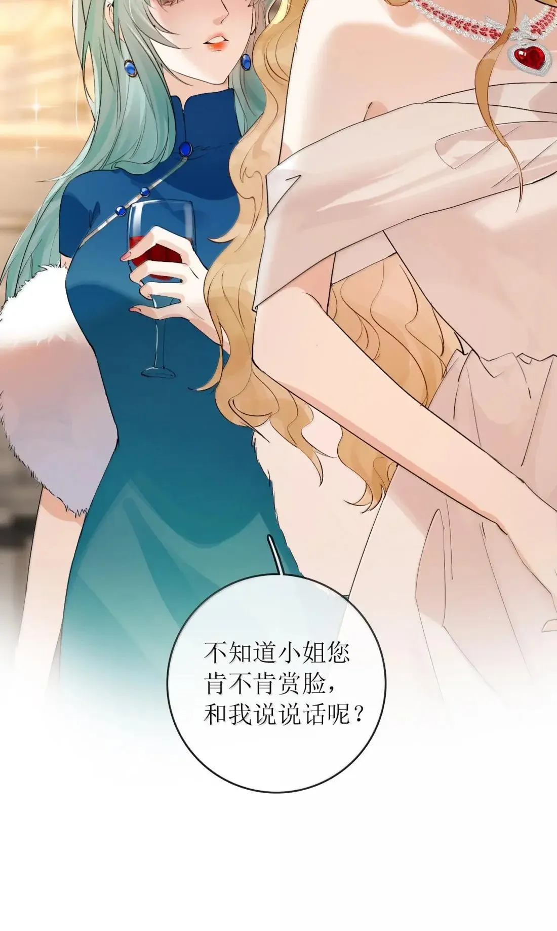 49 卖侄女的勾当 第31页