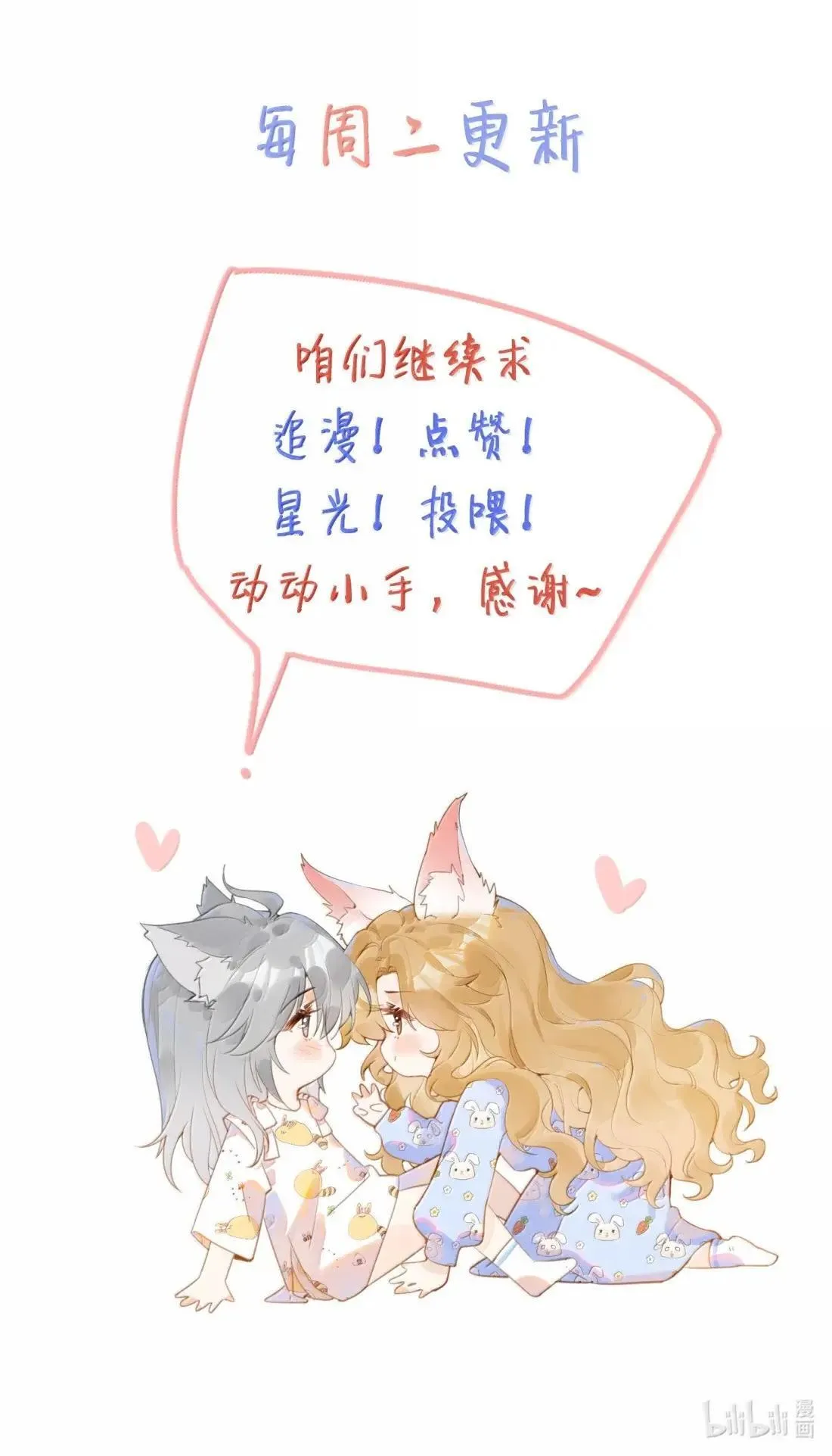 49 卖侄女的勾当 第32页