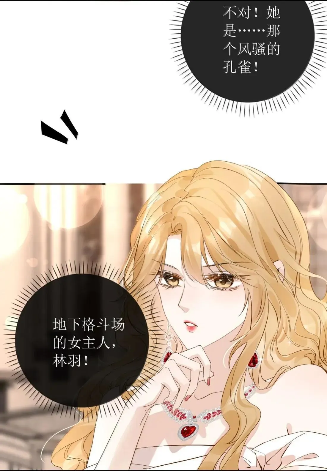 50 请两位送入洞房吧！ 第8页