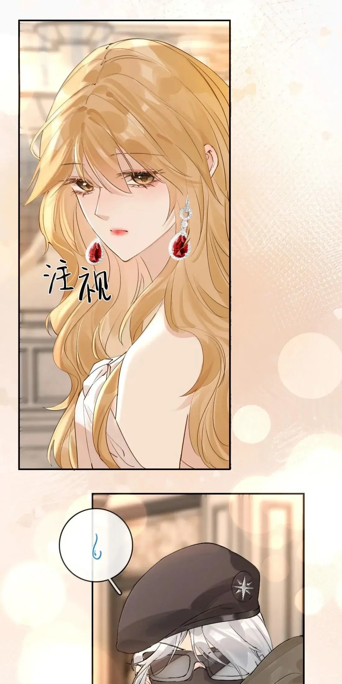 50 请两位送入洞房吧！ 第12页