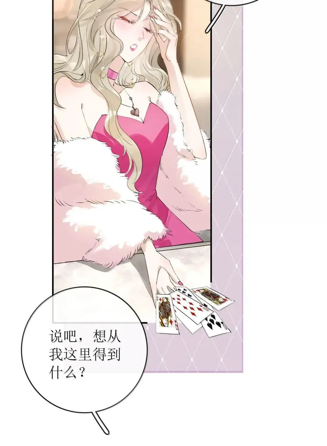 50 请两位送入洞房吧！ 第15页