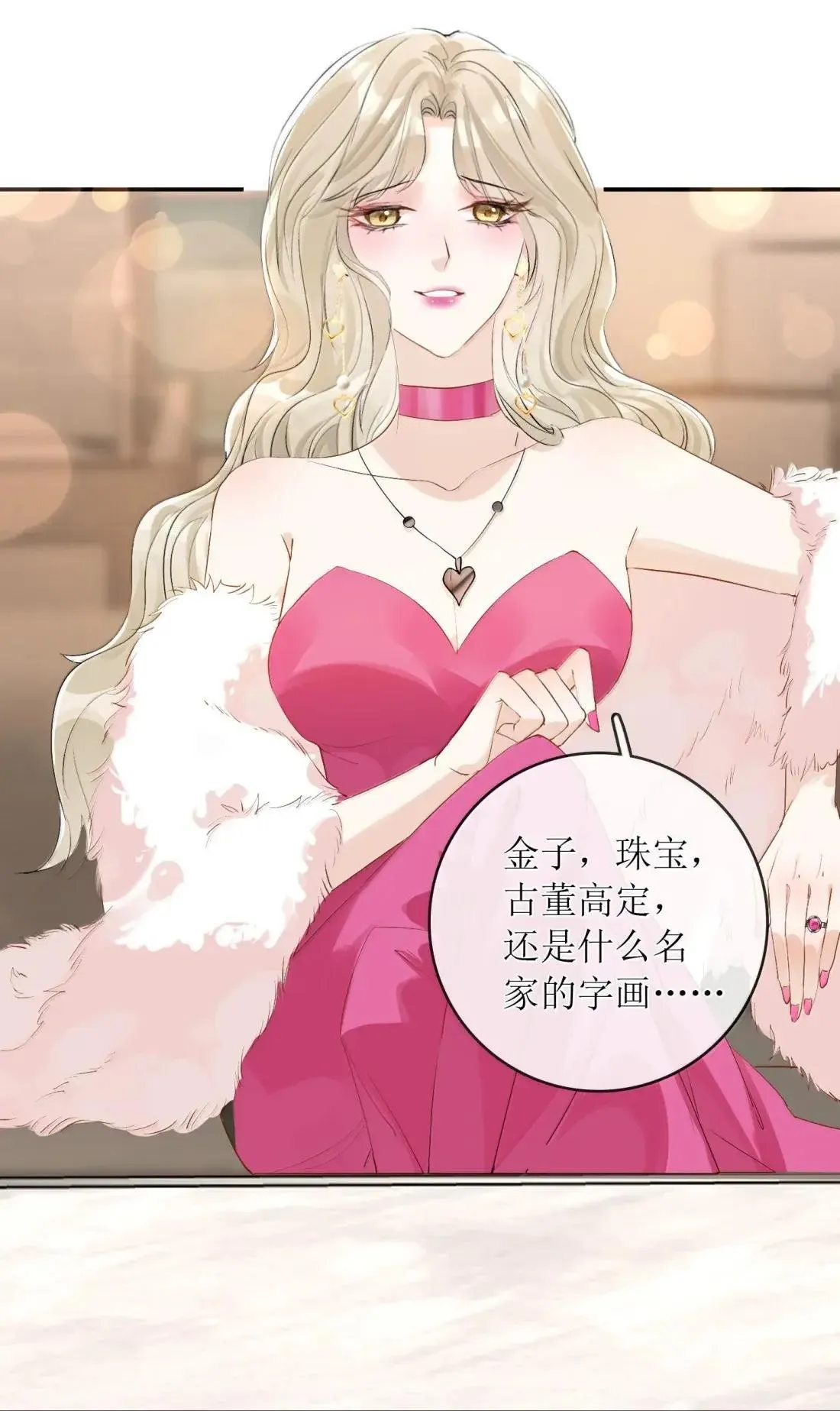 50 请两位送入洞房吧！ 第16页